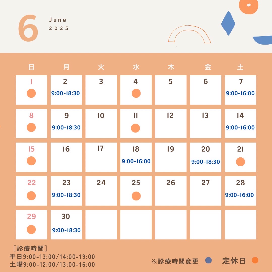 6月休診日のお知らせ